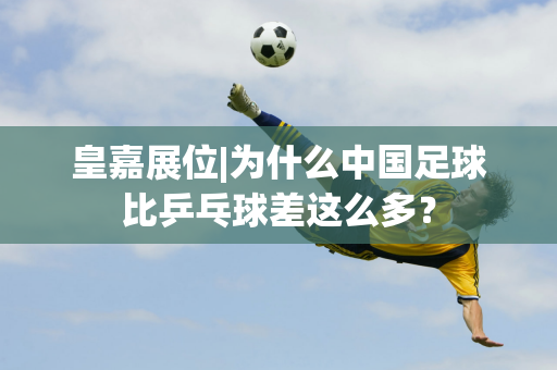 队的基石