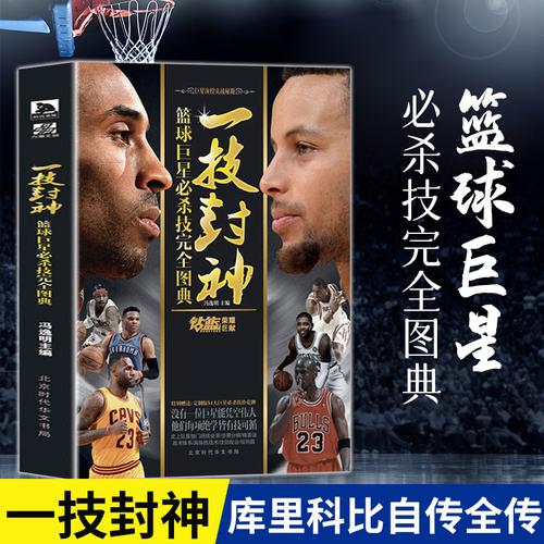 的劍術輝煌