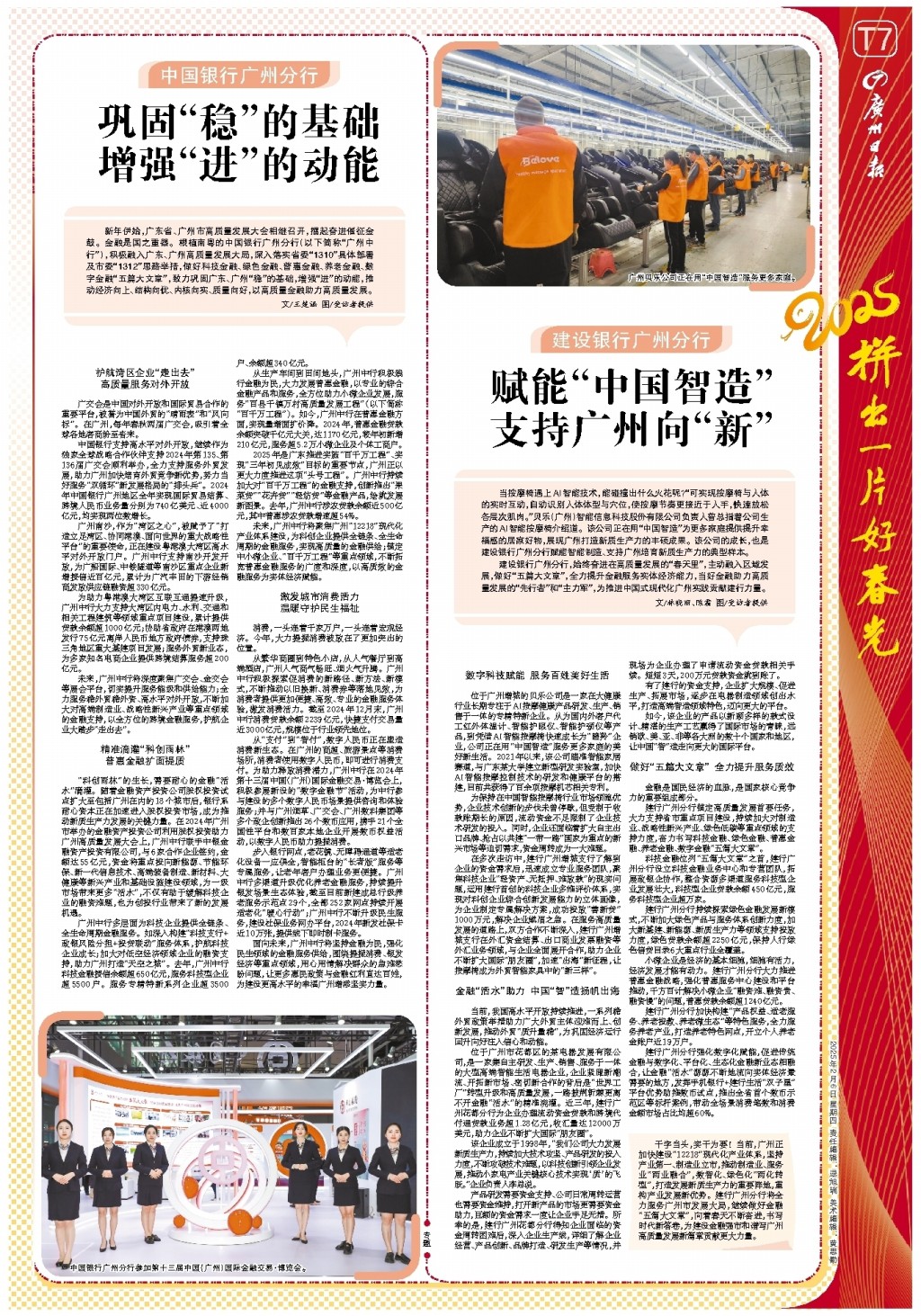 增强信心